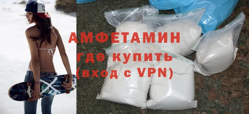 Amphetamine Розовый  где купить наркотик  Апатиты 