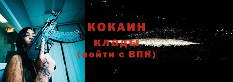 COCAIN Колумбийский  даркнет сайт  Апатиты 