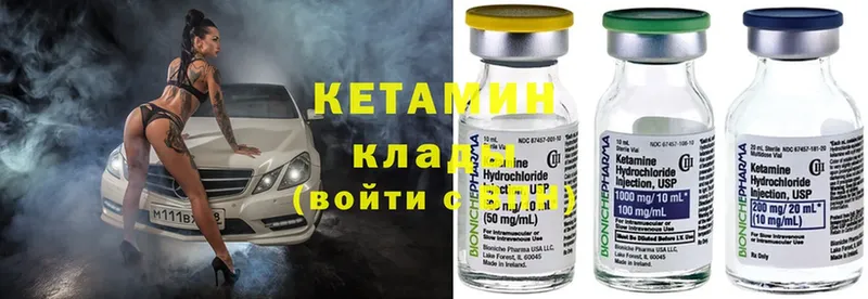 КЕТАМИН ketamine  Апатиты 